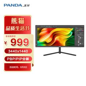 PANDA 熊猫 PF34UC2 34英寸VA带鱼屏（3440×1440、75Hz）
