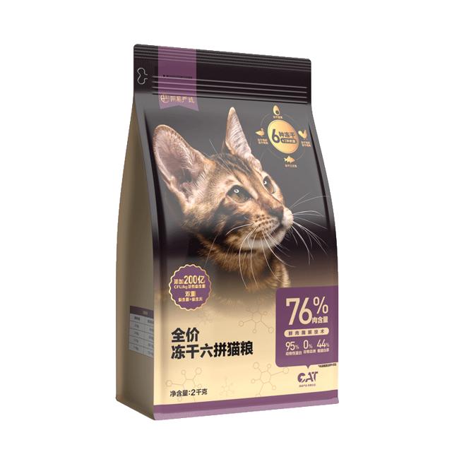 YANXUAN 网易严选 六拼冻干全价猫粮 2kg