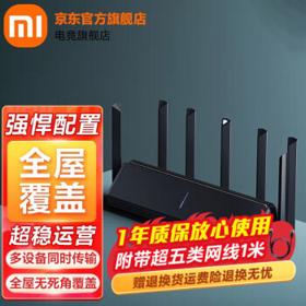 MI 小米 AX6000 双频6000M 家用千兆Mesh无线路由器 Wi-Fi 6 单个装 黑色