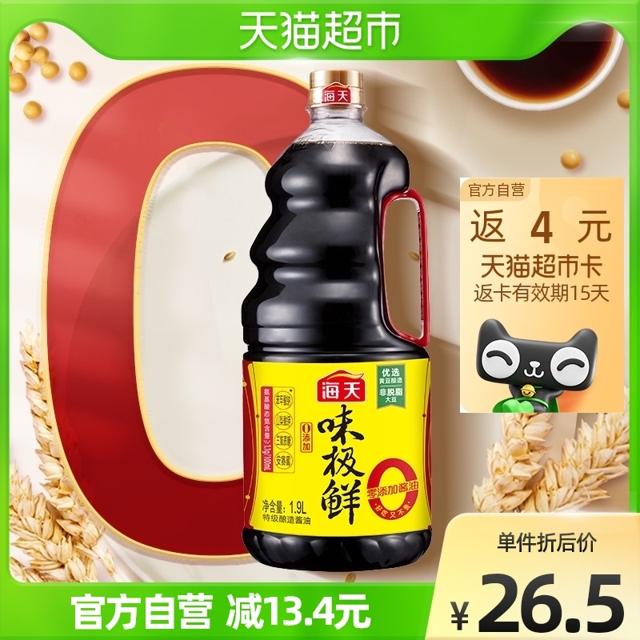 88VIP：海天 味极鲜酱油 1.9L