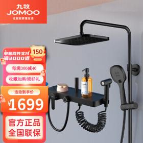 JOMOO 九牧 36487 淋浴花洒套装 雅黑