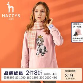 HAZZYS 哈吉斯 女童连帽卫衣
