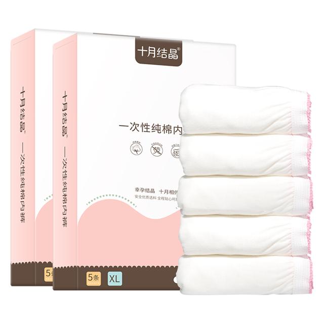 十月结晶产妇一次性内裤纯棉10条