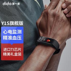 dido 第一度 Y1S血压智能手环/手腕表 24小时血氧