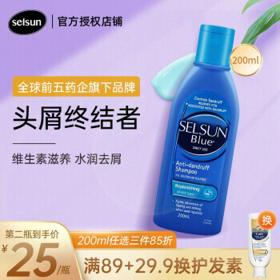 Selsun blue 滋养去屑洗发水 200ml