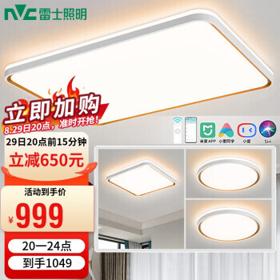 LEISHI 雷士 NVC）led客厅灯 卧室灯餐厅灯吸顶顶 双层透光灯饰 北欧现代简约 小米AI语音米家APP