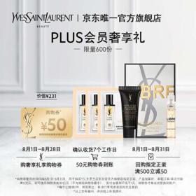 YVES SAINT LAURENT YSL圣罗兰奢享礼 （夜皇后精华1ml*3 恒久粉底液B20 5ml*1 自由至上香水 1.2ml*1）