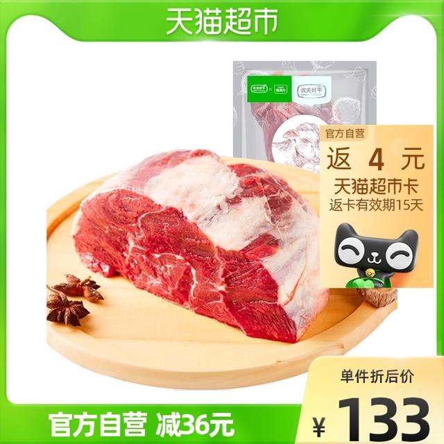 88VIP：农夫好牛 &喵满分联名款 国产牛腱子2kg