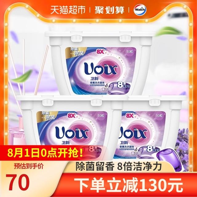 88VIP：Fresh HY 卫新 香薰洗衣凝珠 3盒*50颗