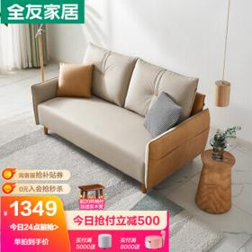 PLUS会员：QuanU 全友 102668B 布艺实木框架储物沙发(二人位)