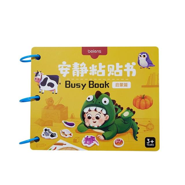 beiens 贝恩施 宝宝早教安静撕撕书手撕幼儿园魔术贴儿童益智手工粘贴玩具