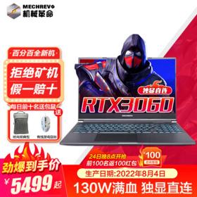 机械革命 Z3 Pro 15.6英寸游戏本（i5-10200H、16GB、512GB、RTX3060、144HZ)