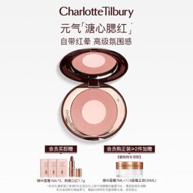 Charlotte Tilbury ct双色腮红彩盘 胭脂 PT枕边话8g哑光 知性粉 ct腮红 生日礼物送女友