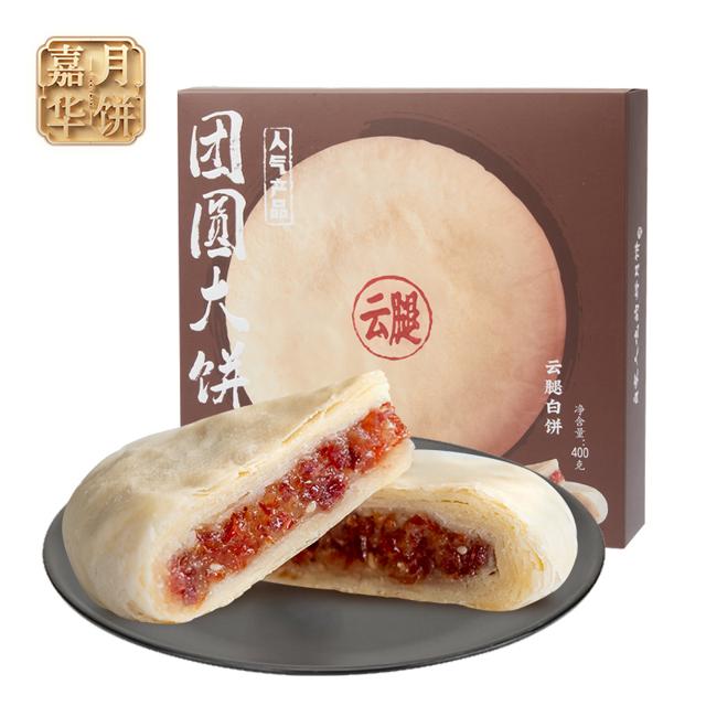 嘉华月饼 云腿大白饼礼盒400g