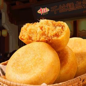 千丝 肉松饼500g