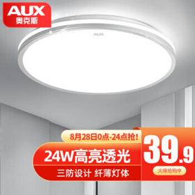 AUX 奥克斯 XD-01117-A29-G LED吸顶灯 19W 正白光 Φ27cm