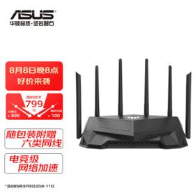 ASUS 华硕 TUF-AX5400 双频千兆 WiFi6 路由器