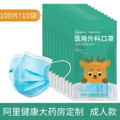超亚 儿童/成人 一次性医用口罩 100片