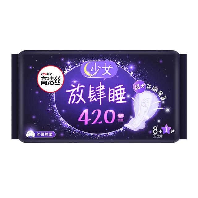 kotex 高洁丝 夜用放肆睡420mm×9片超长防侧漏棉柔加长透气卫生巾姨妈巾