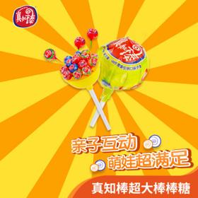 DOUBLEMINT 绿箭 真知棒 水果味棒棒糖 4口味 148g（草莓味 香橙味 蓝莓味 荔枝味）