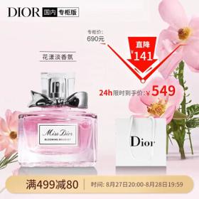 Dior 迪奥 花漾甜心女士淡香水 EDT 30ml（赠礼品袋）