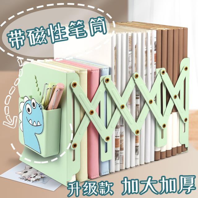 新普达 创意ins风可伸缩书立架学生用书立书架放读书的架子书靠书器桌面书挡桌上书本收纳架笔筒可折叠收纳隔板书夹