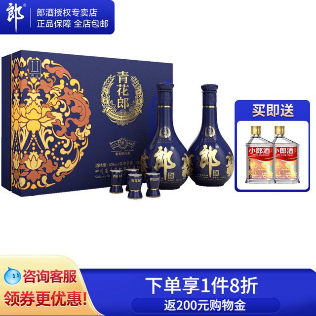 LANGJIU 郎酒 青花郎酒2瓶礼盒装53度酱香型高度白酒500mL纯粮酱酒送礼包邮