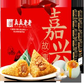 真真老老 粽子 礼盒装 1110g
