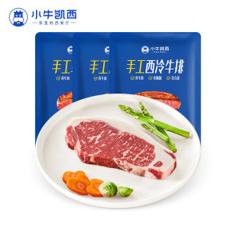 小牛凯西 原肉整切黑椒牛排套餐 10片/1300g