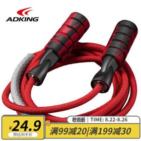 ADKING 艾得凯 专业成人跳绳健身器材尼龙运动体育用品儿童体能训练 胶棉手柄（红色） 8MM（健身款）