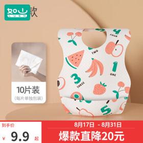 LUSN 如山 宝宝一次性吃饭围兜儿童婴儿饭兜防水防脏神器软围嘴口水巾 数字款
