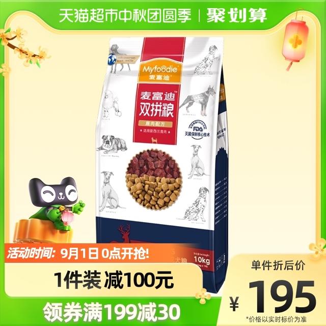 88VIP：Myfoodie 麦富迪 无谷鹿肉双拼成犬狗粮 10kg