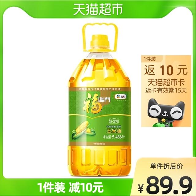 福临门 非转基因压榨玉米油 5.436L