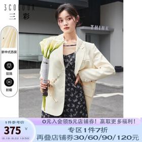 3COLOUR 三彩 2022秋季新款新中式花朵链条西服宽松西装外套长袖盘扣气质女 米黄 155/80A/S