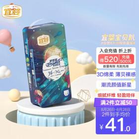 YIYING 宜婴 梦想家系列 拉拉裤 XL36片