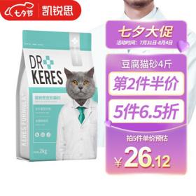 凯锐思 豆腐猫砂 2kg