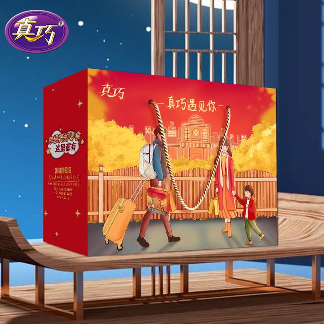 中秋礼盒 真巧遇见你零食礼盒793g