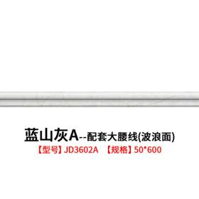 小米瓷砖 大理石墙砖厨房卫生间现代简约墙面砖 蓝山灰 JD3602A_[配套 大腰线50x600] 规格