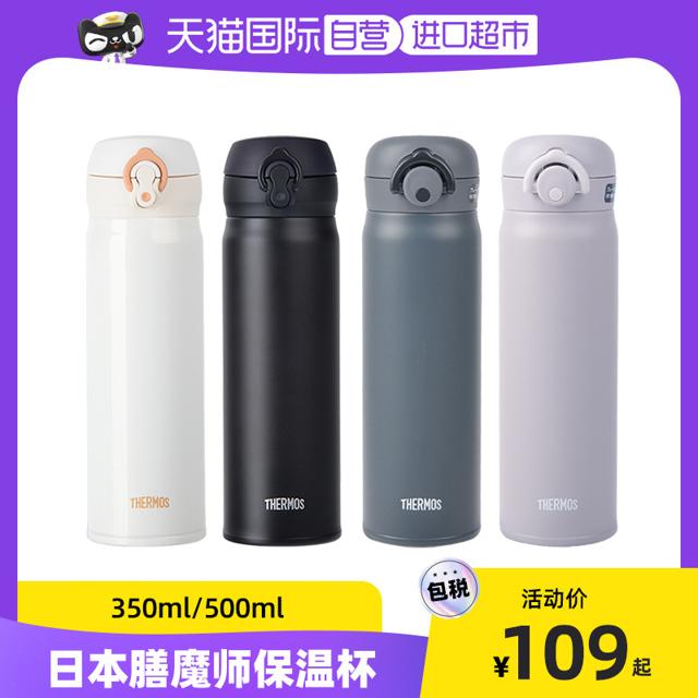 THERMOS 膳魔师 JNL-502 保温杯 500ml