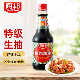 厨邦 特级鲜生抽 820ml