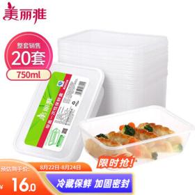 Maryya 美丽雅 一次性快餐盒方形750ml*20套外卖打包盒便当野餐盒汤碗水果加厚带盖塑料保鲜盒可微波炉