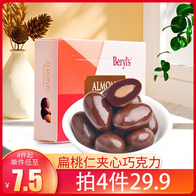 Beryl's 倍乐思 提拉米苏扁桃仁牛奶巧克力 42g