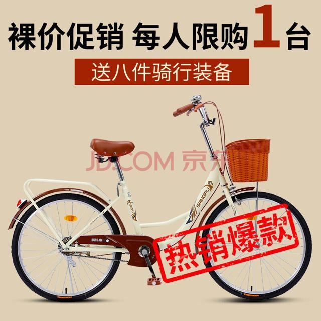 云宵 24寸豪华版 通勤自行车
