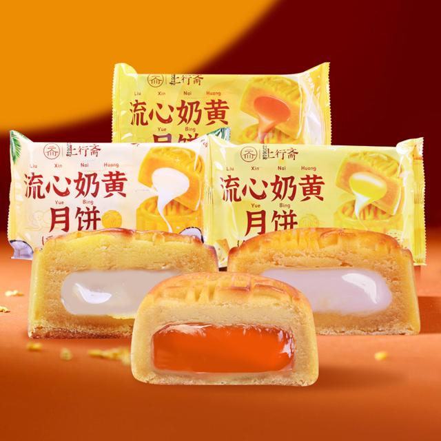 上行斋流心奶黄月饼广式糕点芝士爆浆流沙