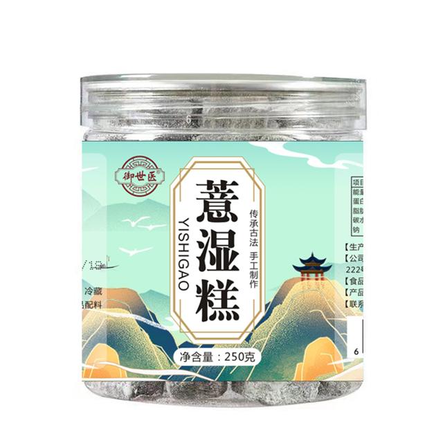 可用签到红包 纯手工茯苓薏湿糕250g一罐