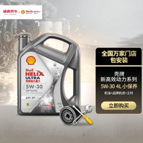 Shell 壳牌 新灰壳 全合成机油 5W-30 4L