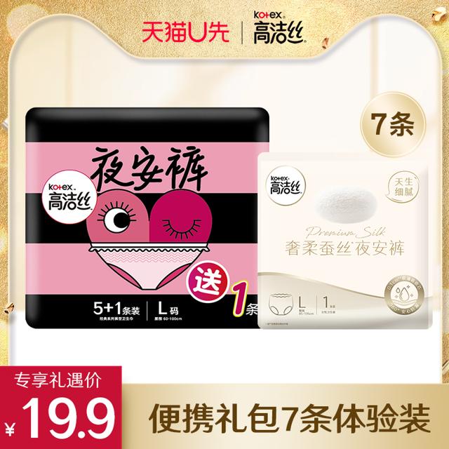 kotex 高洁丝 裤型卫生巾蜜桃夜安裤6条蚕丝夜安裤1条