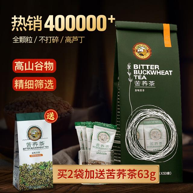 TIGER BALM 虎标 苦荞茶 内含50小包 350g