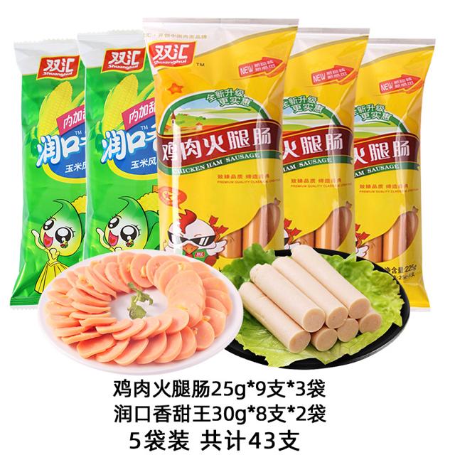 Shuanghui 双汇 火腿肠5袋组合装 共43支