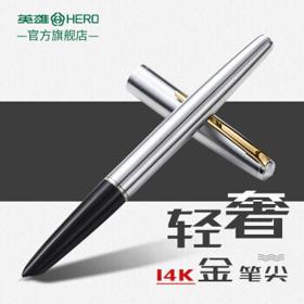 HERO 英雄 钢笔 100 全钢金夹 F尖 礼盒装